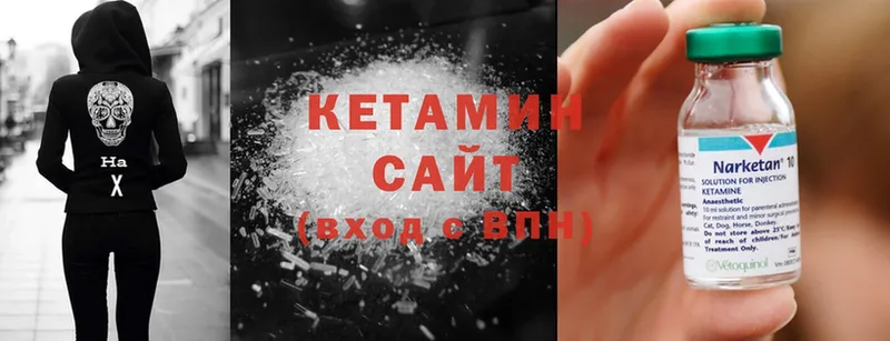 Кетамин ketamine  Боровичи 